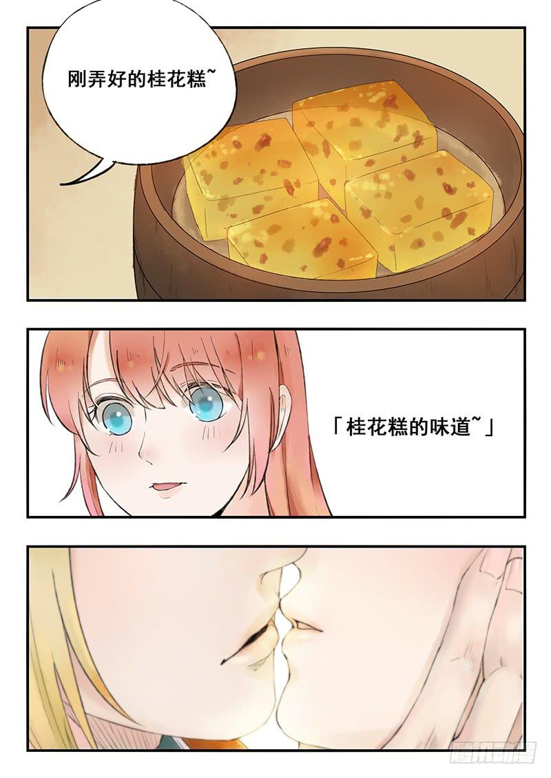 第70刻 世上又少一样美食了！-第73话