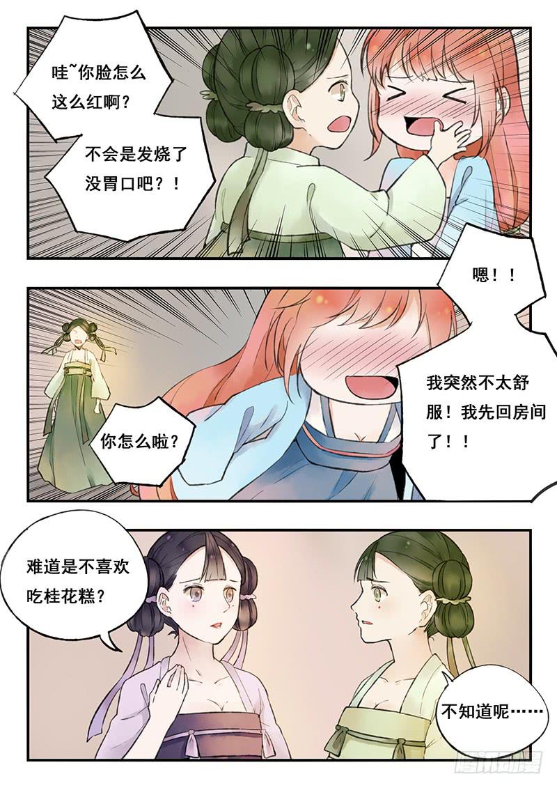 第70刻 世上又少一样美食了！-第73话
