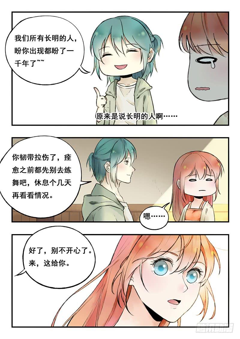 第72刻 爸爸&hellip;&hellip;？-第75话