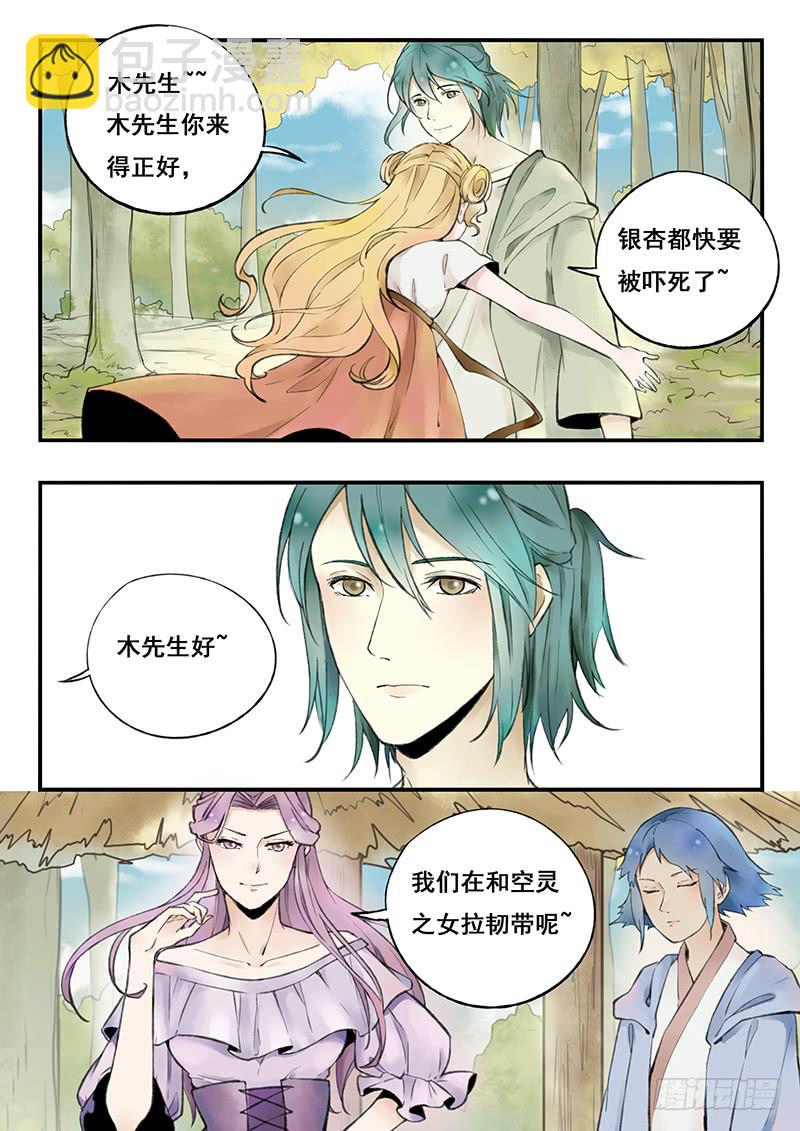 第72刻 爸爸&hellip;&hellip;？-第75话