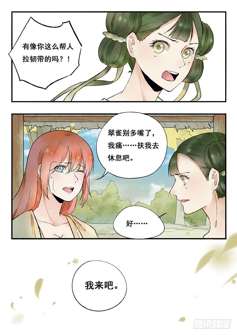 第72刻 爸爸&hellip;&hellip;？-第75话