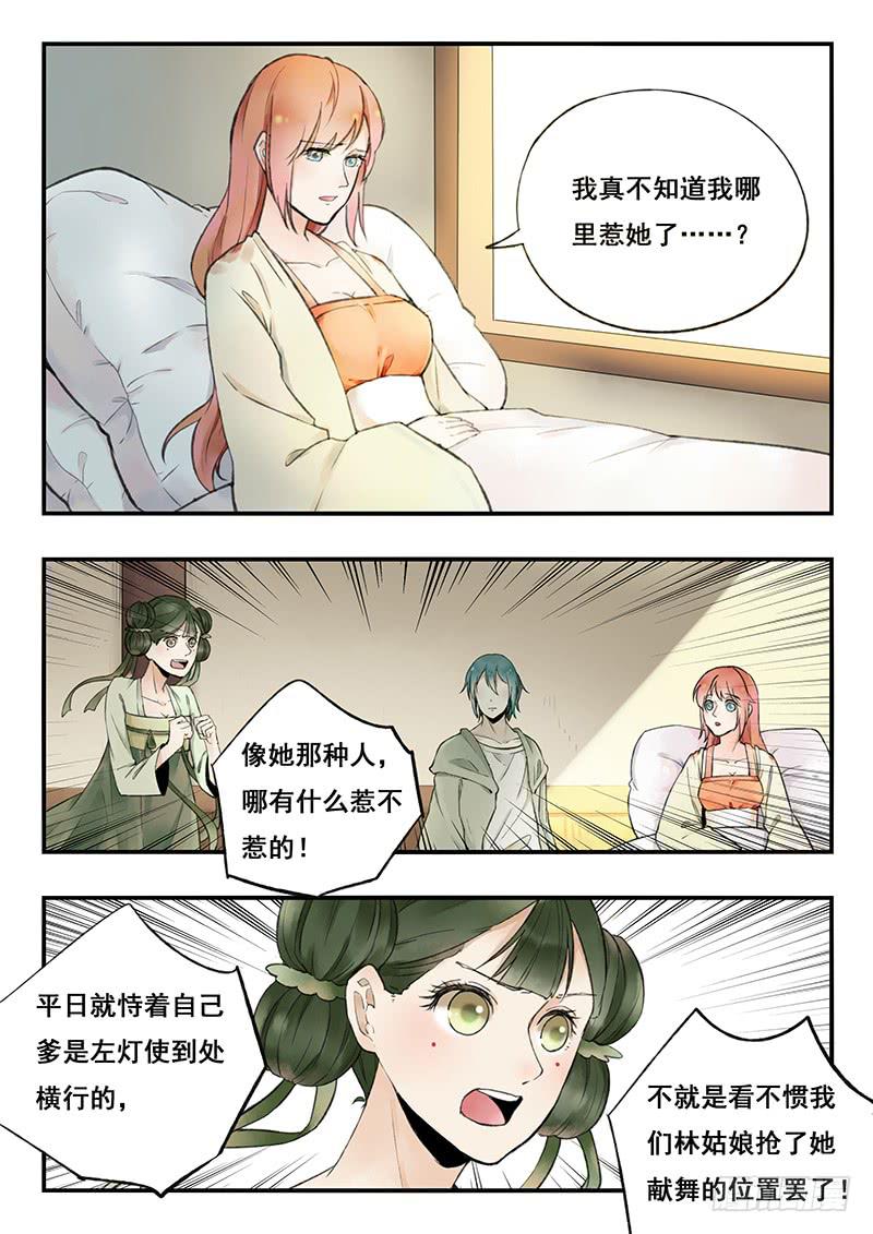 第72刻 爸爸&hellip;&hellip;？-第75话
