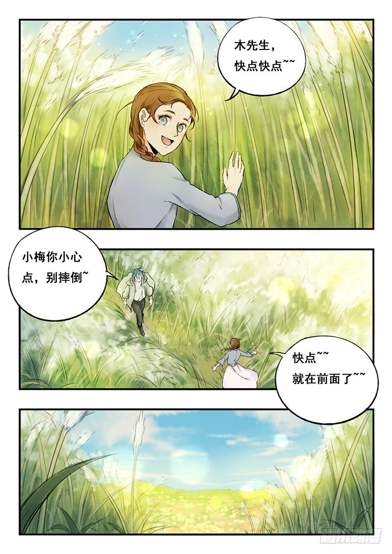 第74刻 花海-第77话