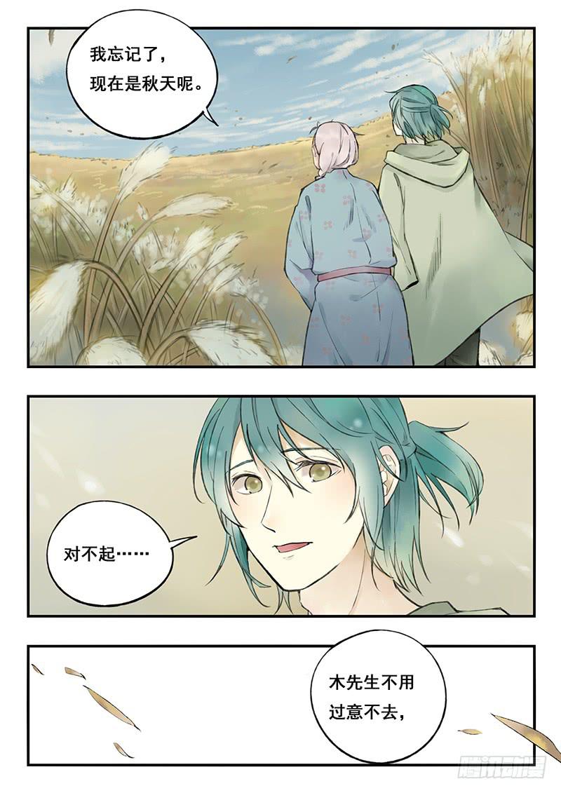 第74刻 花海-第77话