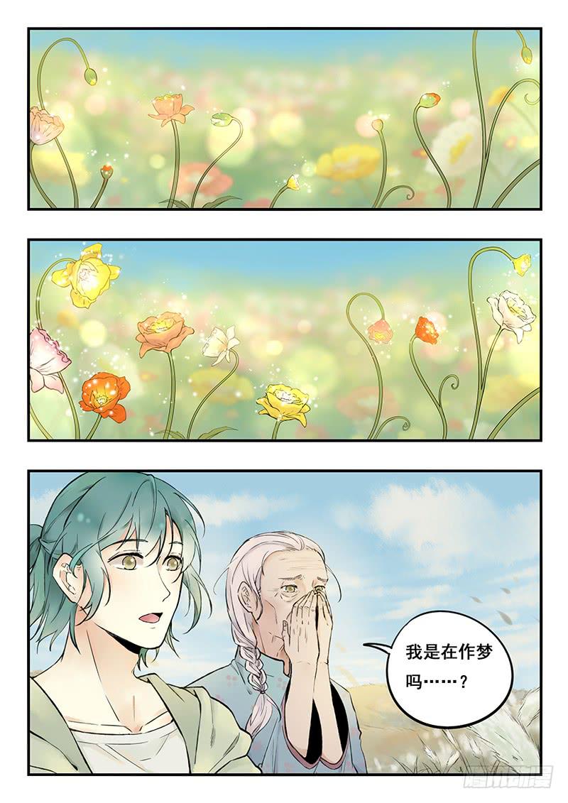 第74刻 花海-第77话