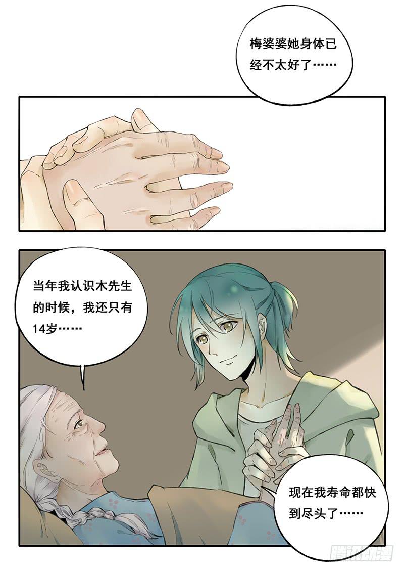 第74刻 花海-第77话