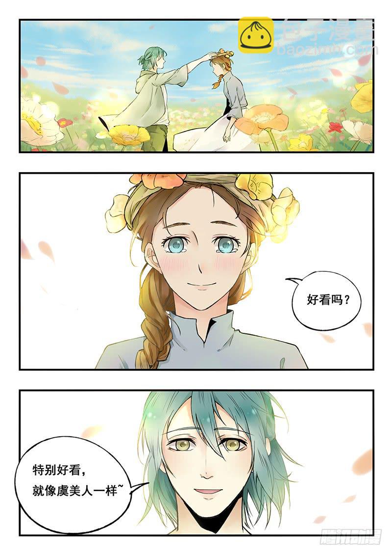 第74刻 花海-第77话