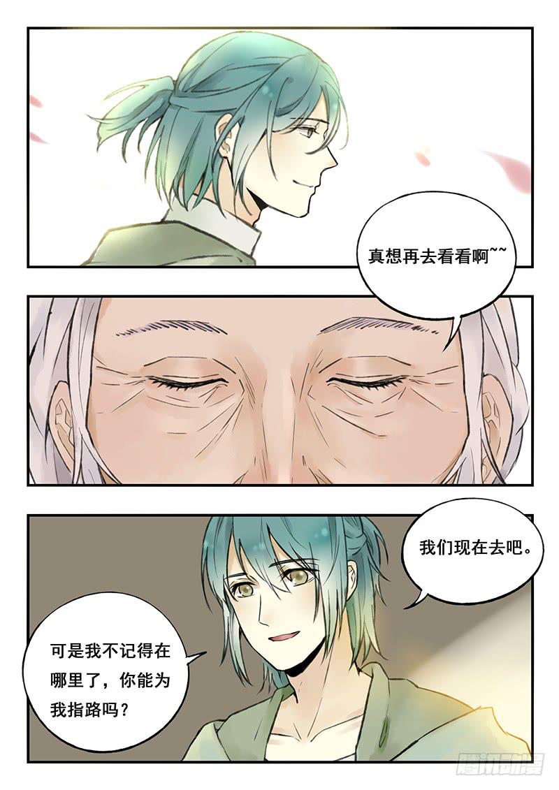 第74刻 花海-第77话