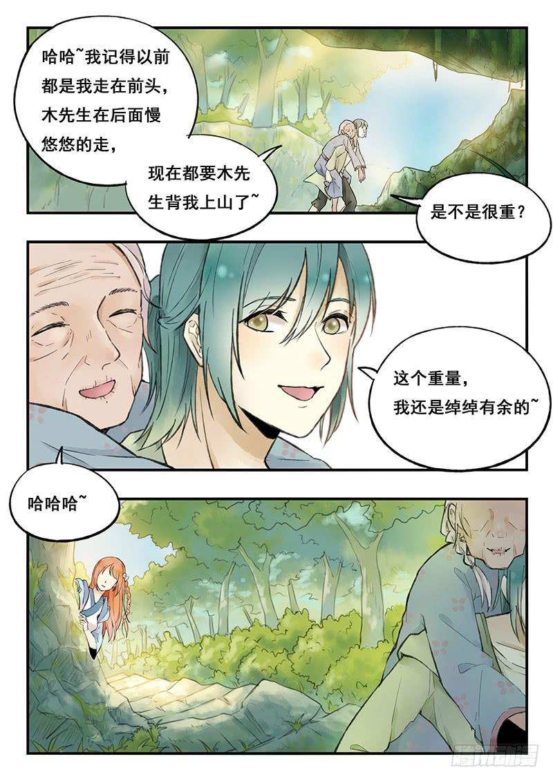 第74刻 花海-第77话