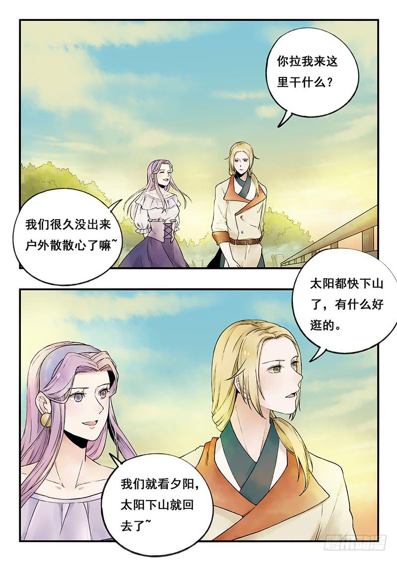 第76刻 看见-第79话
