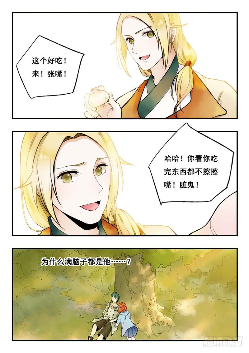 第76刻 看见-第79话
