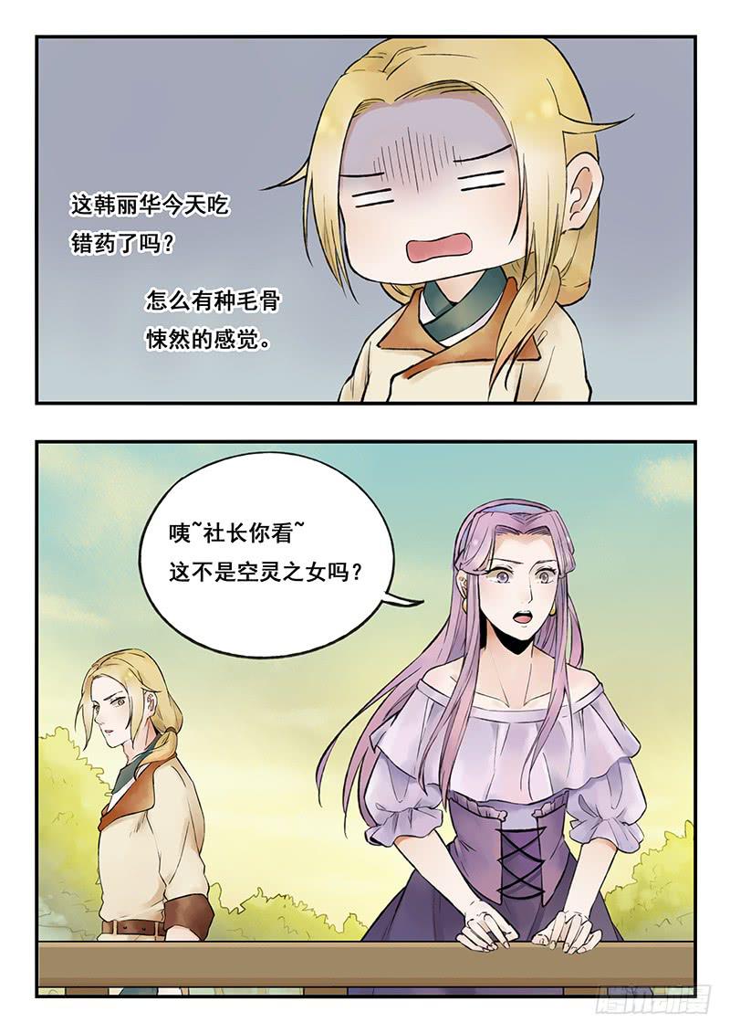 第76刻 看见-第79话