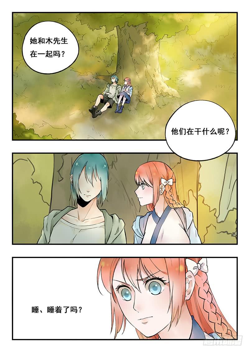 第76刻 看见-第79话