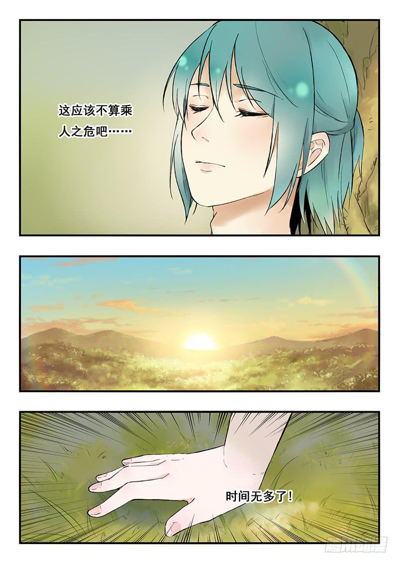 第76刻 看见-第79话