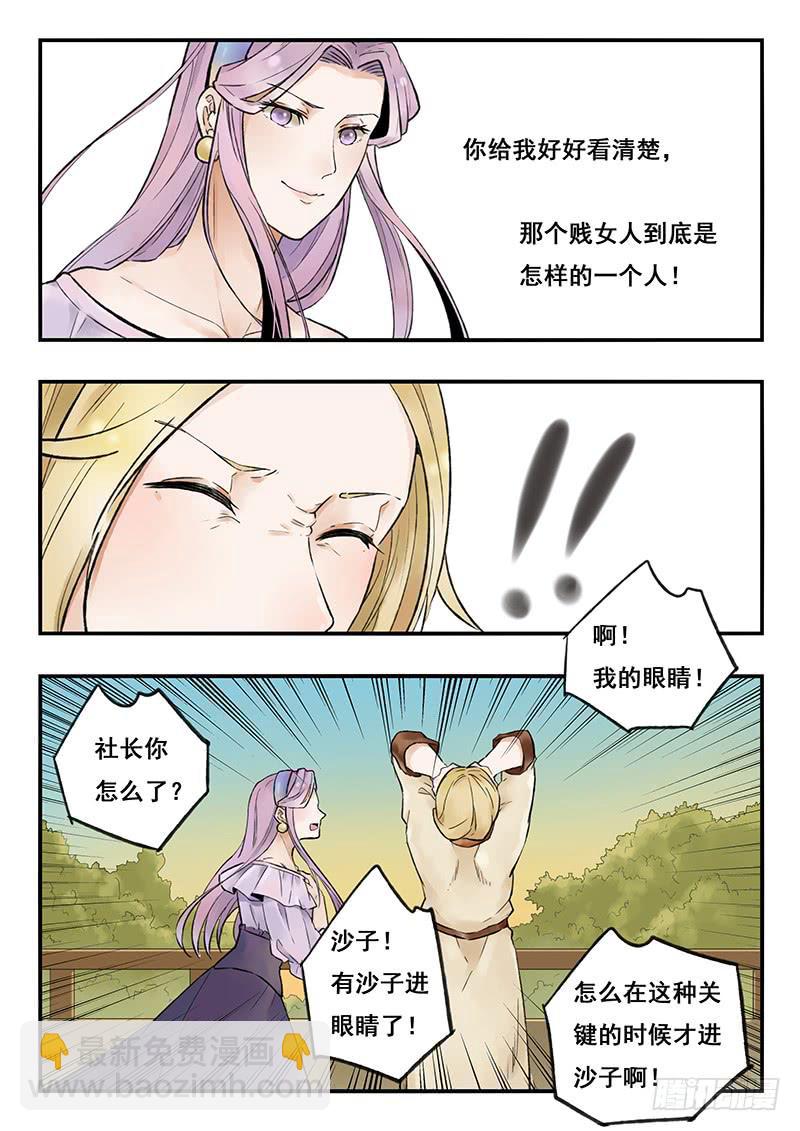 第76刻 看见-第79话