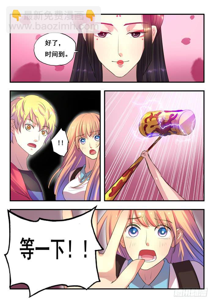 第7刻 春雷术-第9话