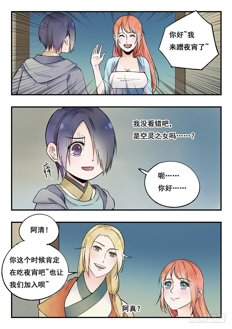 第78刻 荷叶鸡-第81话