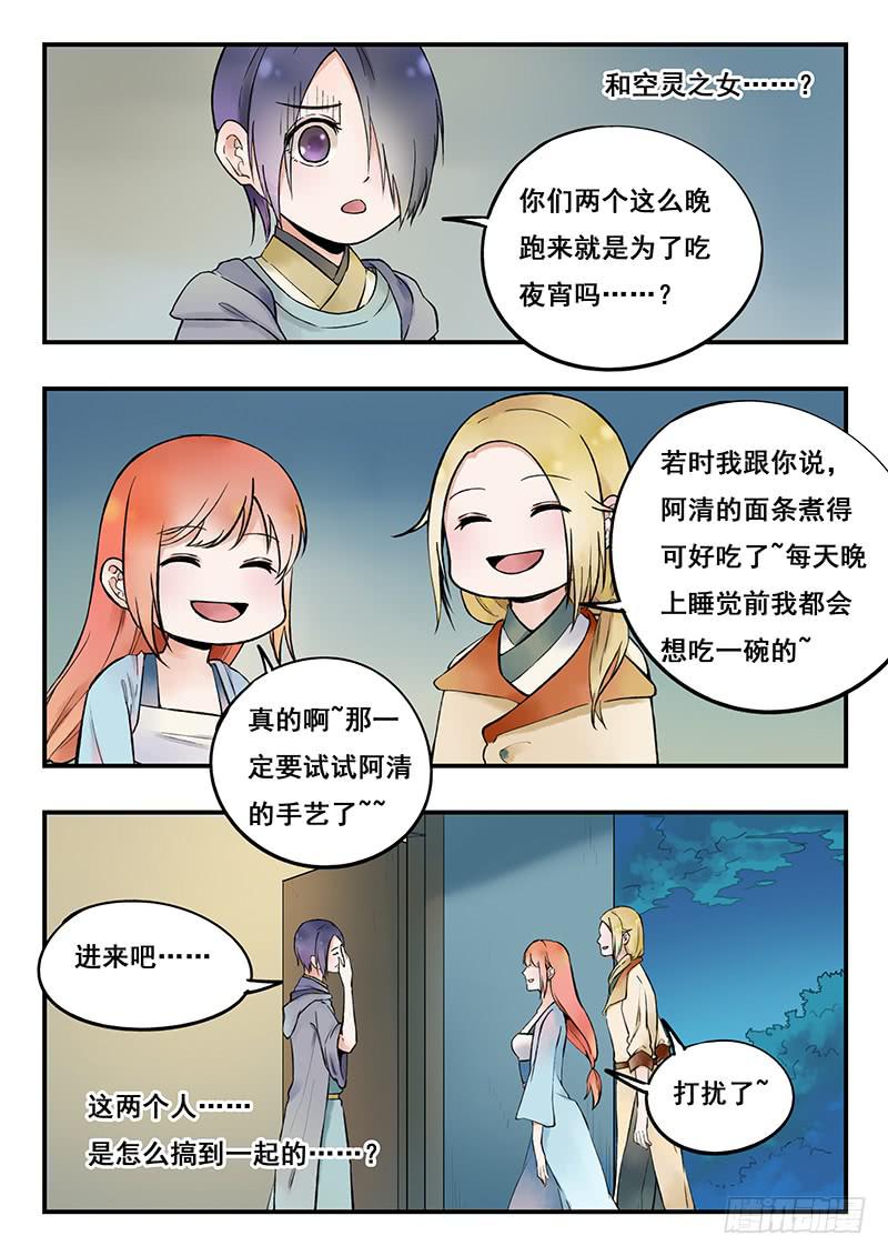 第78刻 荷叶鸡-第81话