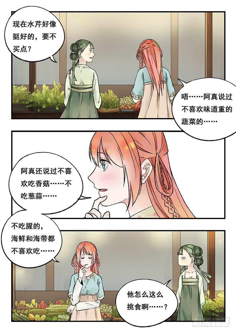 第80刻 告状-第83话