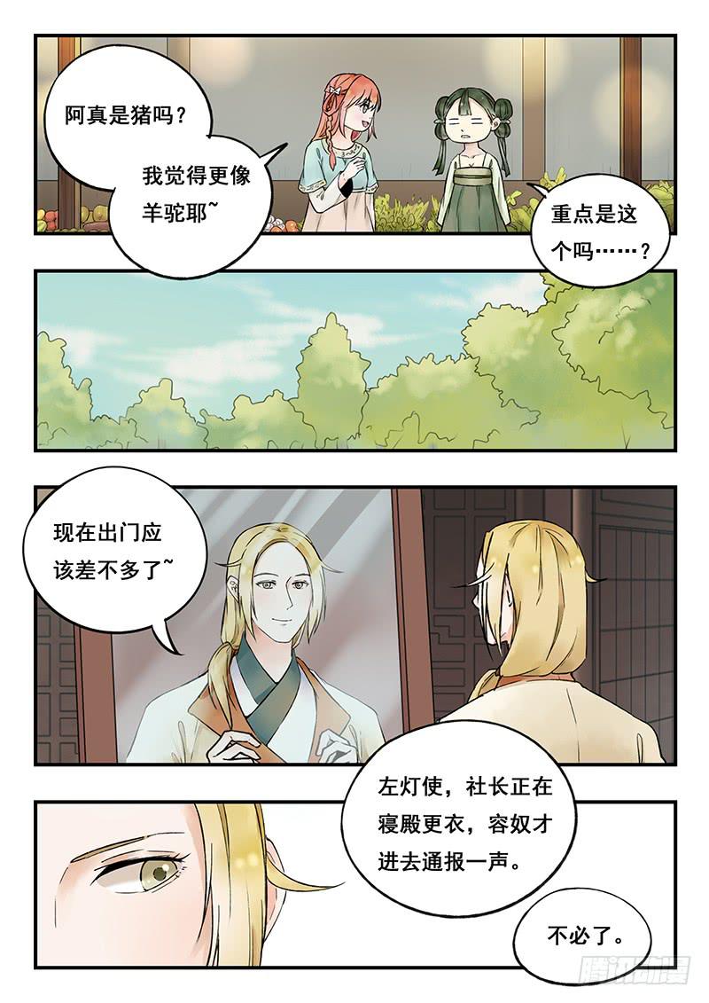 第80刻 告状-第83话