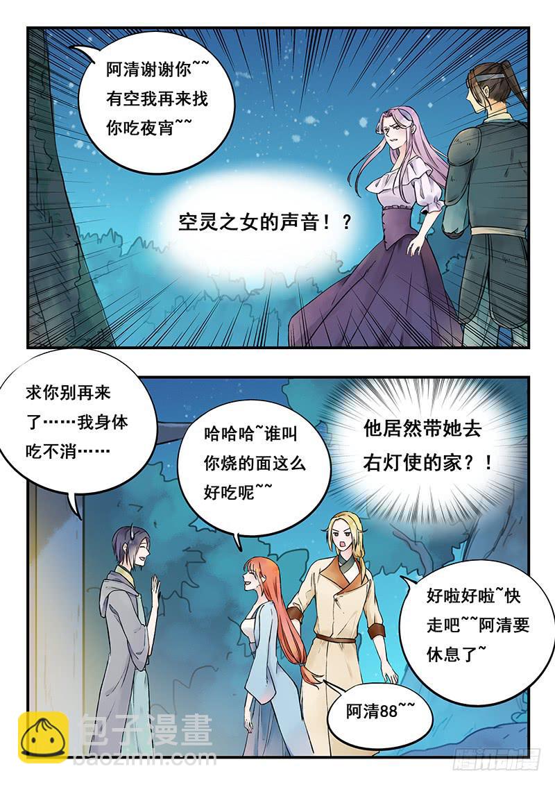 第80刻 告状-第83话