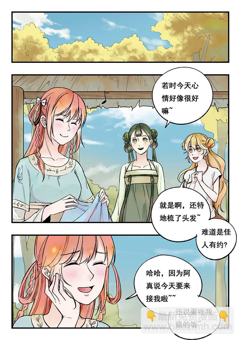 第80刻 告状-第83话