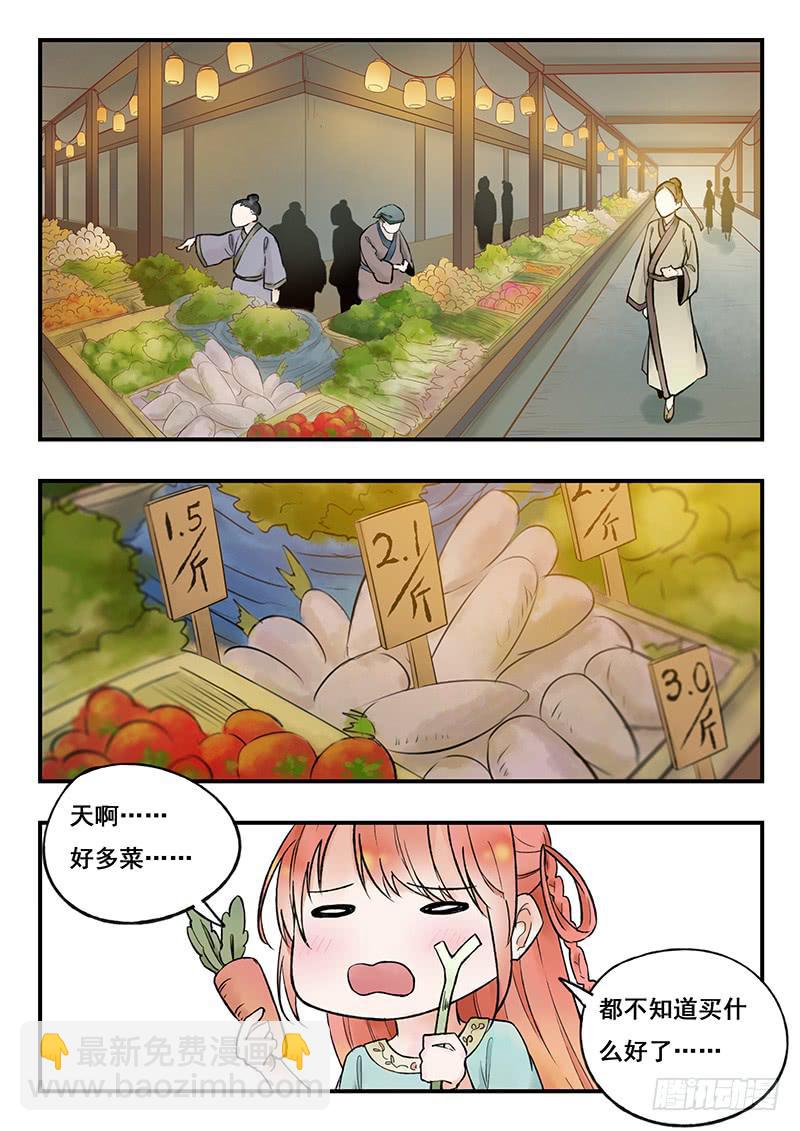 第80刻 告状-第83话