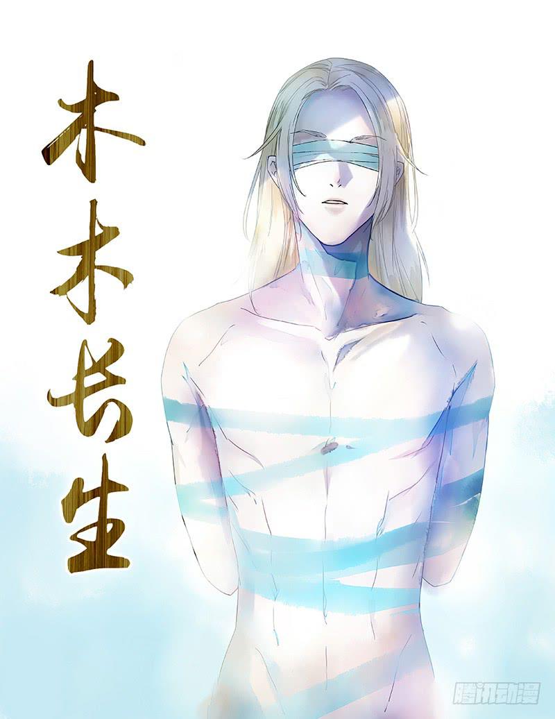 第82刻 解除婚约-第85话