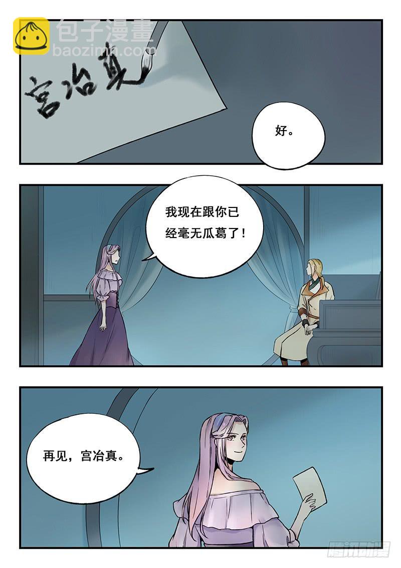 第82刻 解除婚约-第85话