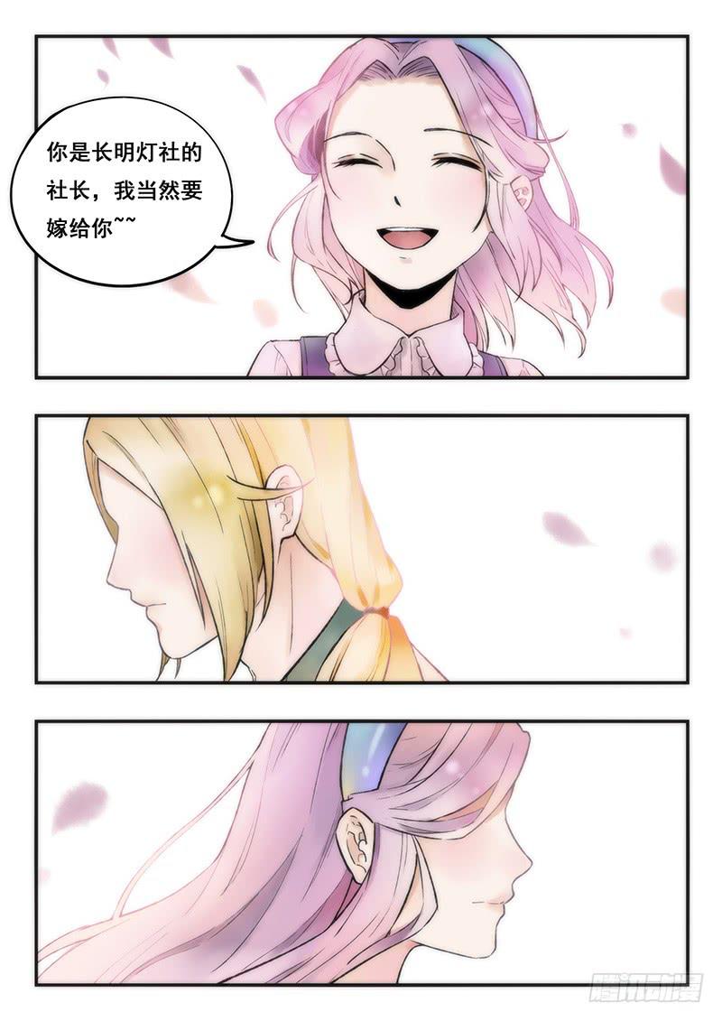 第82刻 解除婚约-第85话