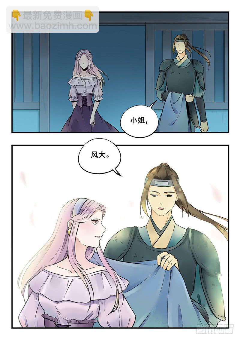 第82刻 解除婚约-第85话