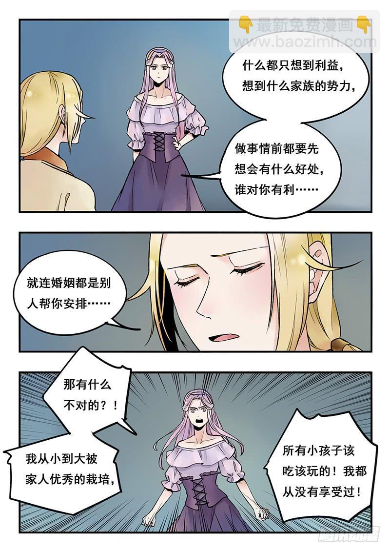 第82刻 解除婚约-第85话