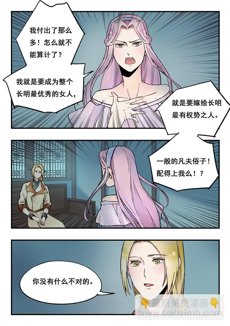 第82刻 解除婚约-第85话