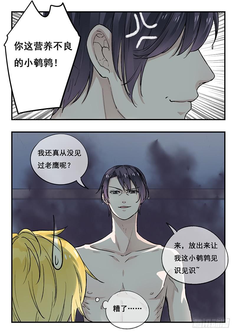 第84刻 你们两个在干什么？-第87话