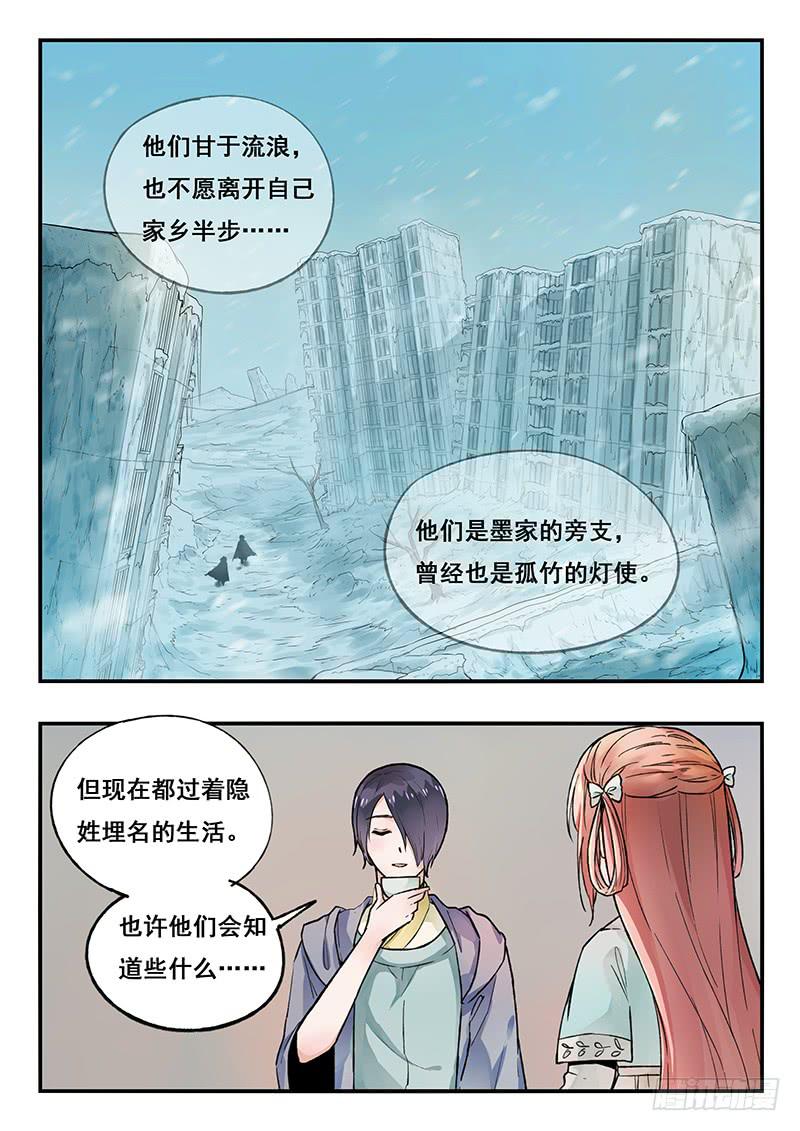 第84刻 你们两个在干什么？-第87话