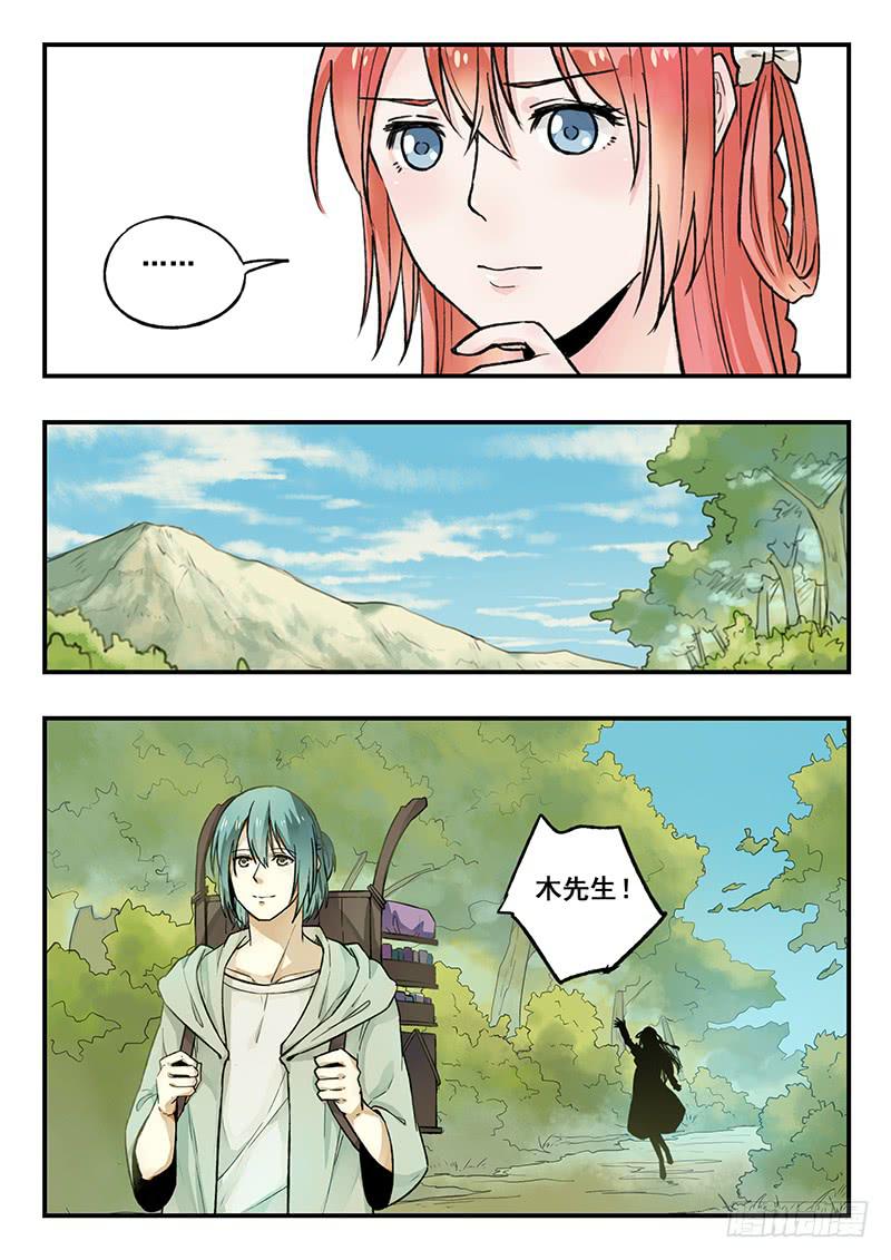 第84刻 你们两个在干什么？-第87话