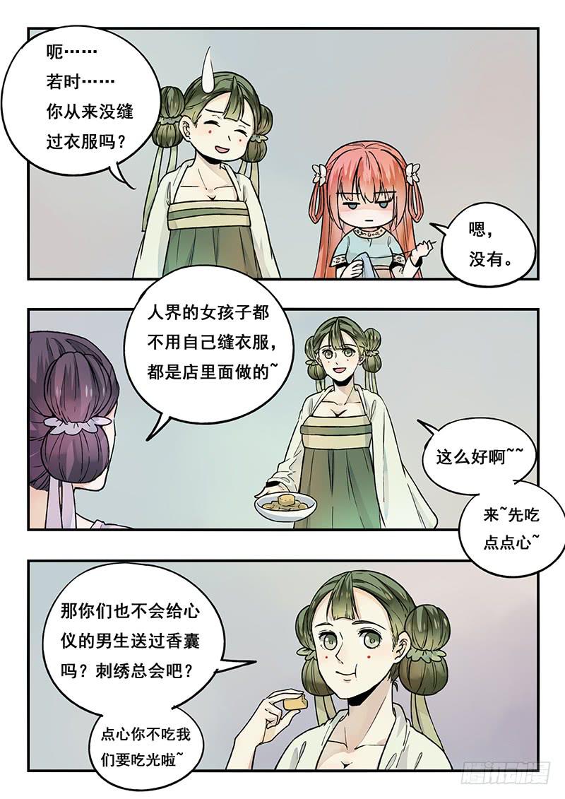 第86刻 一定要做好万全准备！-第89话