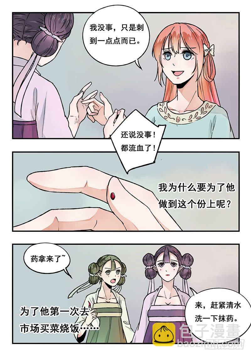 第86刻 一定要做好万全准备！-第89话