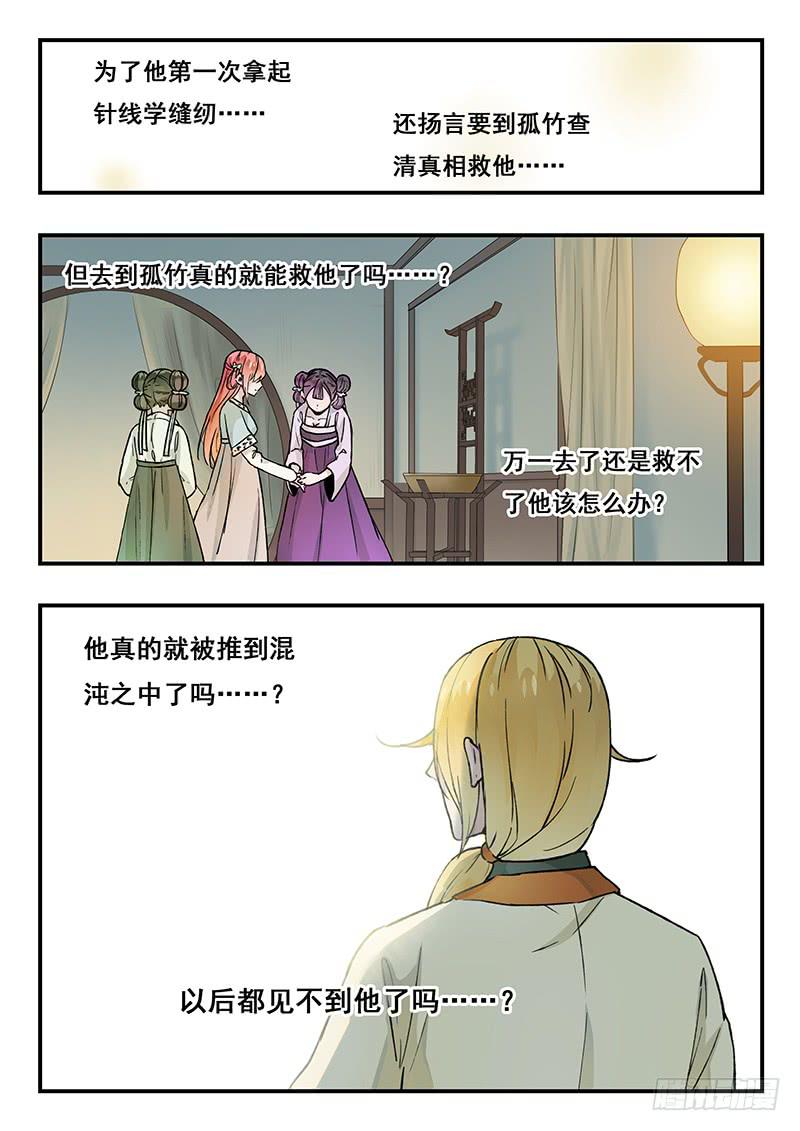 第86刻 一定要做好万全准备！-第89话