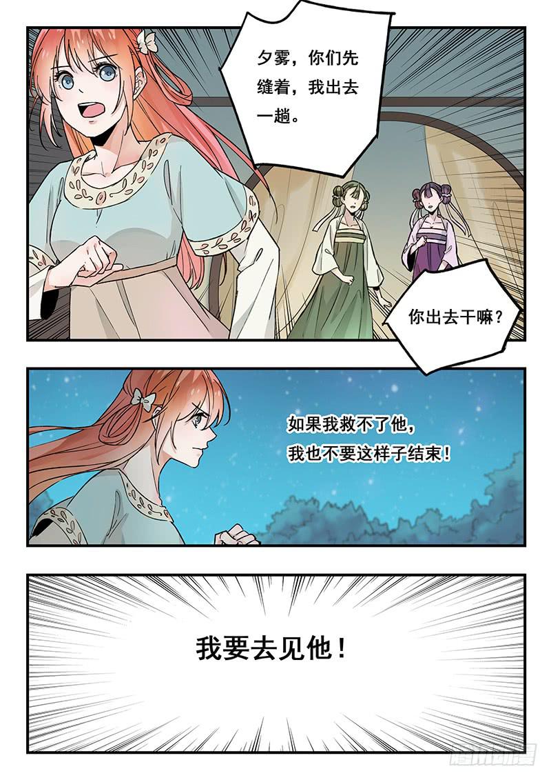 第86刻 一定要做好万全准备！-第89话