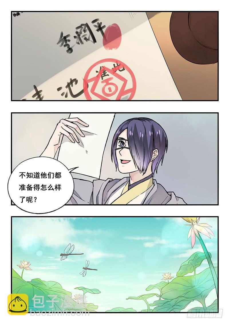 第86刻 一定要做好万全准备！-第89话
