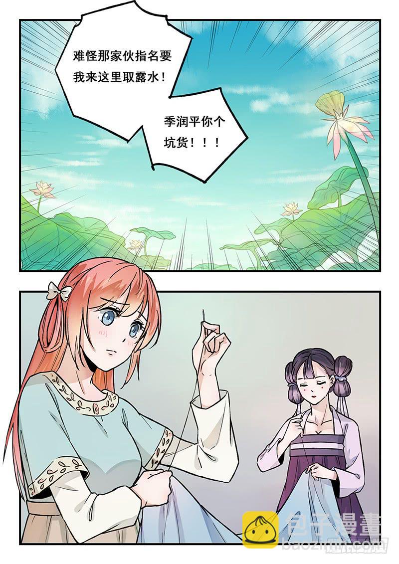 第86刻 一定要做好万全准备！-第89话
