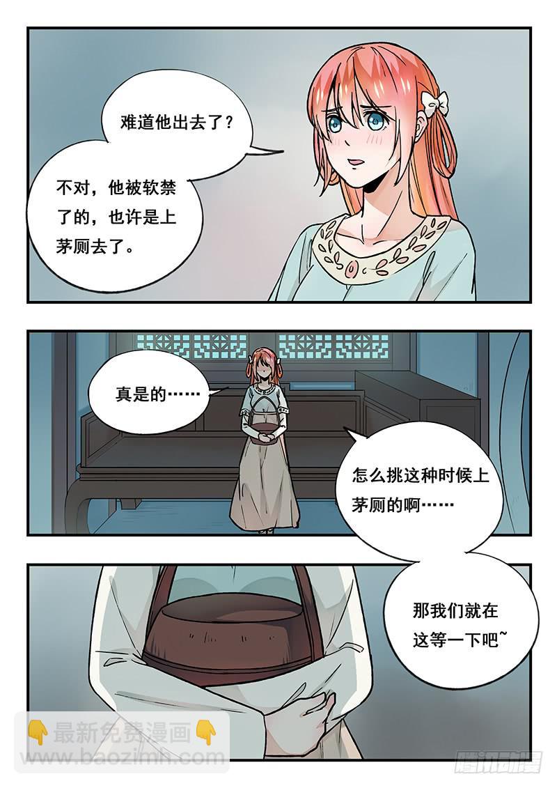 第88刻 月暂晦-第91话