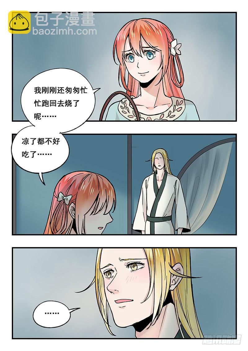 第88刻 月暂晦-第91话