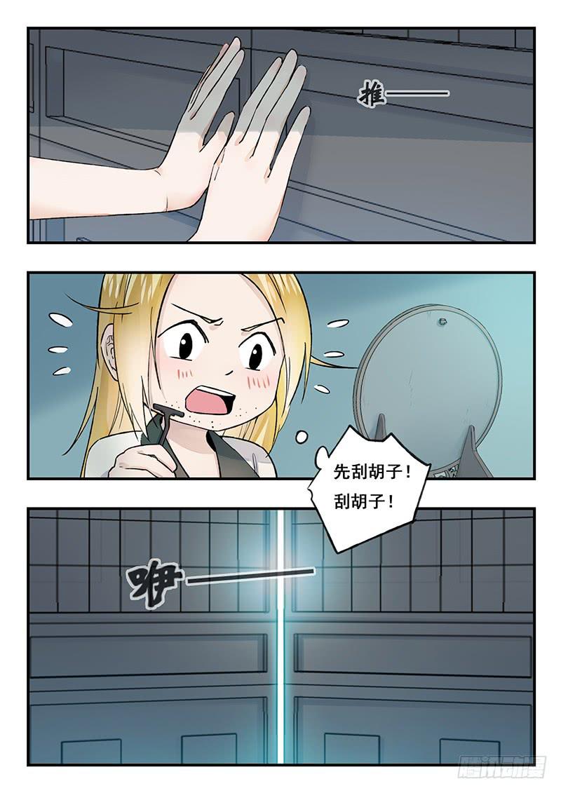第88刻 月暂晦-第91话