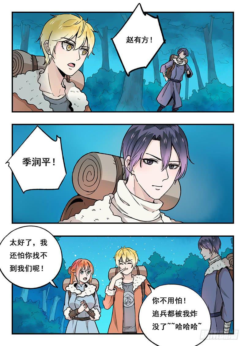 第90刻 逃-第93话