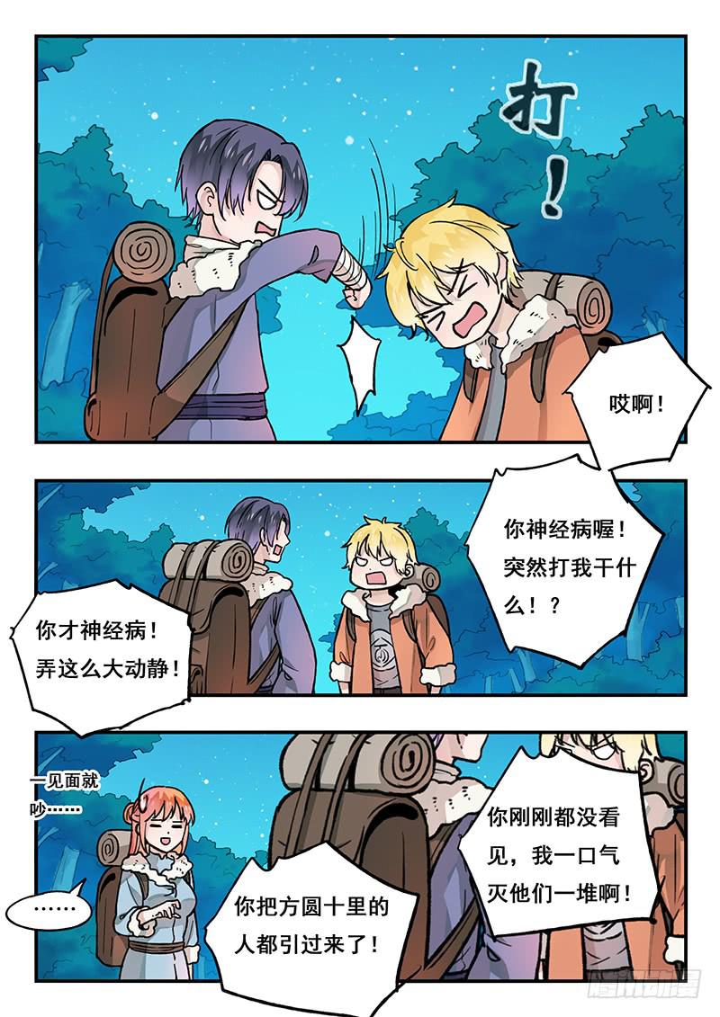 第90刻 逃-第93话