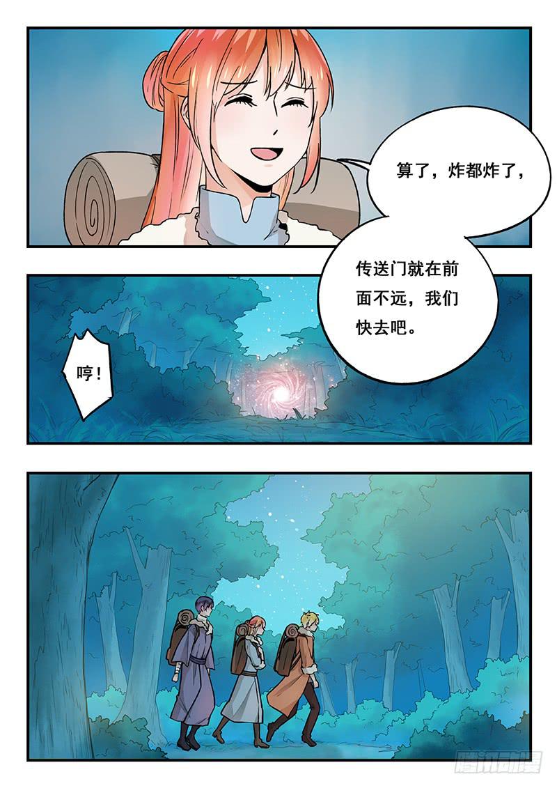 第90刻 逃-第93话