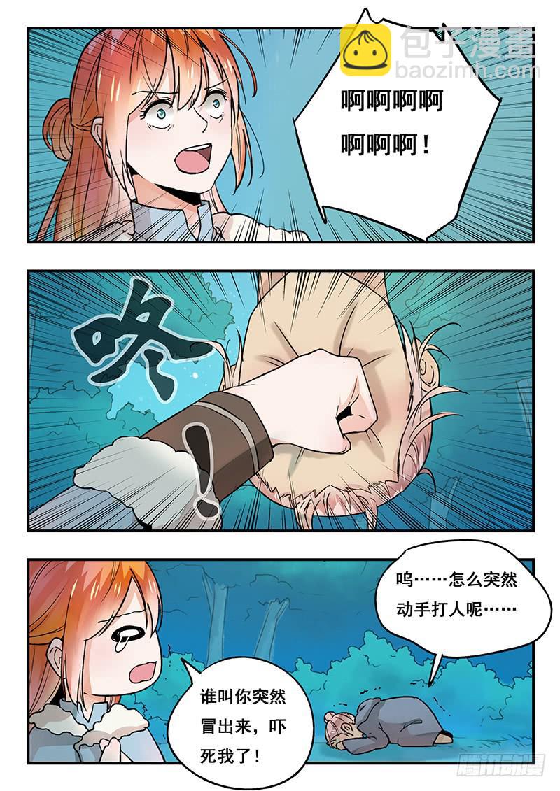 第90刻 逃-第93话