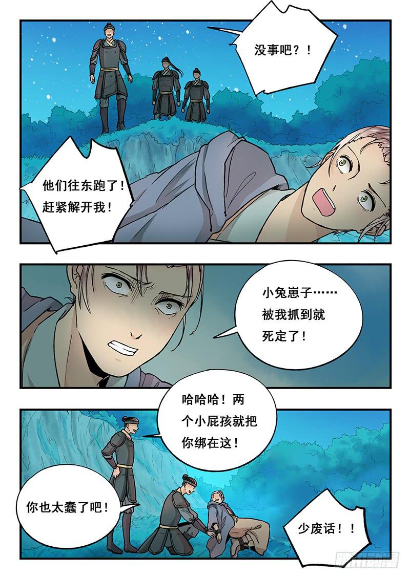 第90刻 逃-第93话